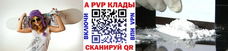 Альфа ПВП Соль Теберда