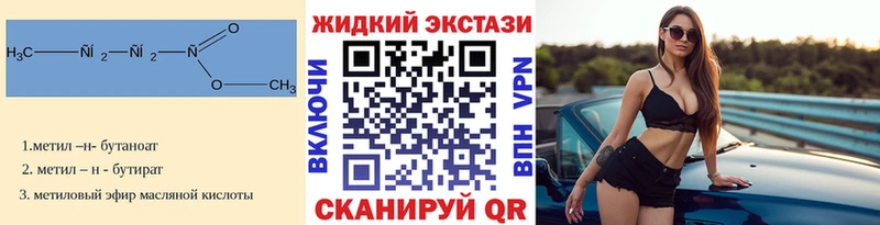Бутират Butirat  Теберда 